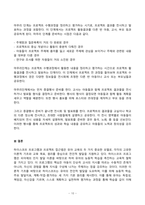 영유아프로그램개발과평가 2024년 2학기 방송통신대 기말과제물)하이스코프 프로그램의 이론적 기초, 교육목표 및 원리에 대해 논하시오. 프로젝트 접근법의 교육과정에 관해 논하시오.-10