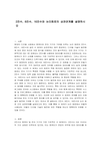 2진수, 8진수, 16진수와 논리회로의 상관관계를 설명하시오-1