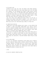 국문3 한국문학과대중문화 전후 한국 사회의 아메리카니즘에 대해 구체적으로 설명 그 재현 양상을 관련 영화나 문학작품-3