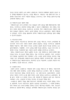 국문3 한국문학과대중문화 전후 한국 사회의 아메리카니즘에 대해 구체적으로 설명 그 재현 양상을 관련 영화나 문학작품-5