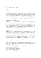 국문3 한국문학과대중문화 전후 한국 사회의 아메리카니즘에 대해 구체적으로 설명 그 재현 양상을 관련 영화나 문학작품-6