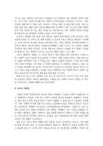 출대 행정3 한국정부론 정부의 규모를 큰 정부와 작은 정부의 관점에서 설명하고 우리나라에서 바람직한 정부의 역할과 책임을 설명-3