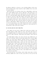 출대 행정3 한국정부론 정부의 규모를 큰 정부와 작은 정부의 관점에서 설명하고 우리나라에서 바람직한 정부의 역할과 책임을 설명-5