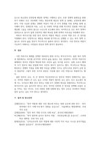 출대 행정3 한국정부론 정부의 규모를 큰 정부와 작은 정부의 관점에서 설명하고 우리나라에서 바람직한 정부의 역할과 책임을 설명-6