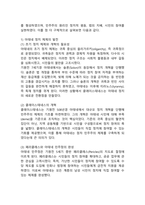 (2024학년도 2학기 기말과제물 철학의이해 공통형) 1. 교재와 강의 8장을 공부하고, 고대 그리스 아테네의 정치에 대해 핵심을 요약하여 서술합니다. 2. 교재와 강의 12장을 공부하고, 1) 자본주의적 생산의 특징과 2) 소비사회에 대한 반성과 생태적 삶의 실천의 핵심을 요약하여 서술힙니다.-4