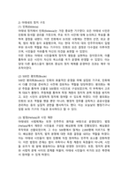 (2024학년도 2학기 기말과제물 철학의이해 공통형) 1. 교재와 강의 8장을 공부하고, 고대 그리스 아테네의 정치에 대해 핵심을 요약하여 서술합니다. 2. 교재와 강의 12장을 공부하고, 1) 자본주의적 생산의 특징과 2) 소비사회에 대한 반성과 생태적 삶의 실천의 핵심을 요약하여 서술힙니다.-5