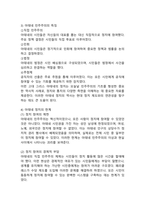(2024학년도 2학기 기말과제물 철학의이해 공통형) 1. 교재와 강의 8장을 공부하고, 고대 그리스 아테네의 정치에 대해 핵심을 요약하여 서술합니다. 2. 교재와 강의 12장을 공부하고, 1) 자본주의적 생산의 특징과 2) 소비사회에 대한 반성과 생태적 삶의 실천의 핵심을 요약하여 서술힙니다.-6