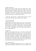 (2024학년도 2학기 기말과제물 철학의이해 공통형) 1. 교재와 강의 8장을 공부하고, 고대 그리스 아테네의 정치에 대해 핵심을 요약하여 서술합니다. 2. 교재와 강의 12장을 공부하고, 1) 자본주의적 생산의 특징과 2) 소비사회에 대한 반성과 생태적 삶의 실천의 핵심을 요약하여 서술힙니다.-7