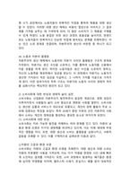 (2024학년도 2학기 기말과제물 철학의이해 공통형) 1. 교재와 강의 8장을 공부하고, 고대 그리스 아테네의 정치에 대해 핵심을 요약하여 서술합니다. 2. 교재와 강의 12장을 공부하고, 1) 자본주의적 생산의 특징과 2) 소비사회에 대한 반성과 생태적 삶의 실천의 핵심을 요약하여 서술힙니다.-8
