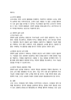 (2024학년도 2학기 기말과제물 철학의이해 공통형) 1. 교재와 강의 8장을 공부하고, 고대 그리스 아테네의 정치에 대해 핵심을 요약하여 서술합니다. 2. 교재와 강의 12장을 공부하고, 1) 자본주의적 생산의 특징과 2) 소비사회에 대한 반성과 생태적 삶의 실천의 핵심을 요약하여 서술힙니다.-9