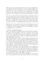 서비스기능에 따른 분류 카두신의 지지적서비스, 보충적 서비스, 대리적 서비스 3S모델 구체적 예를 들어 설명 하시오-2