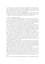 서비스기능에 따른 분류 카두신의 지지적서비스, 보충적 서비스, 대리적 서비스 3S모델 구체적 예를 들어 설명 하시오-3