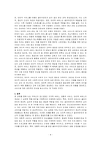 서비스기능에 따른 분류 카두신의 지지적서비스, 보충적 서비스, 대리적 서비스 3S모델 구체적 예를 들어 설명 하시오-4