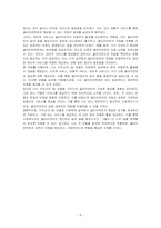 서비스기능에 따른 분류 카두신의 지지적서비스, 보충적 서비스, 대리적 서비스 3S모델 구체적 예를 들어 설명 하시오-5
