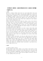 마케팅의 종류와 사례(마케팅관리자의 과업에 따른)를 서술하시오-1