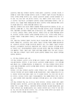 마케팅의 종류와 사례(마케팅관리자의 과업에 따른)를 서술하시오-2