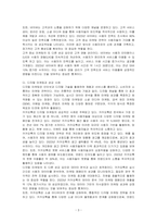 마케팅의 종류와 사례(마케팅관리자의 과업에 따른)를 서술하시오-3
