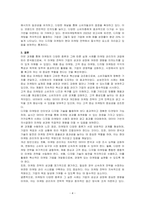 마케팅의 종류와 사례(마케팅관리자의 과업에 따른)를 서술하시오-4