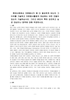현대사회에서 자원봉사가 왜 더 필요하게 되는지 그 이유를 기술하고 자원봉사활동의 대상에는 어떤 것들이 있는지 기술하십시오 그리고 본인이 특히 강조하고 싶은 대상이나 영역에 대해 주장하시오-1