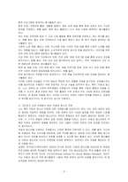 현대사회에서 자원봉사가 왜 더 필요하게 되는지 그 이유를 기술하고 자원봉사활동의 대상에는 어떤 것들이 있는지 기술하십시오 그리고 본인이 특히 강조하고 싶은 대상이나 영역에 대해 주장하시오-3