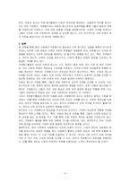 현대사회에서 자원봉사가 왜 더 필요하게 되는지 그 이유를 기술하고 자원봉사활동의 대상에는 어떤 것들이 있는지 기술하십시오 그리고 본인이 특히 강조하고 싶은 대상이나 영역에 대해 주장하시오-4