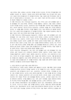 BCG 매트릭스에 대하여 설명하시오-2