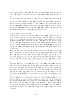 BCG 매트릭스에 대하여 설명하시오-3