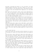 테일러의 과학적 관리법에 대해 설명하시오-2