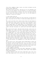 테일러의 과학적 관리법에 대해 설명하시오-3