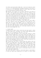 사회복지실천에서 가치갈등의 유형과 가치갈등의 해결책에 대해 논하시오-2