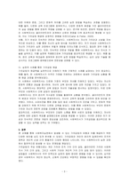 사회복지실천에서 가치갈등의 유형과 가치갈등의 해결책에 대해 논하시오-3