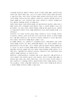 사회복지실천에서 가치갈등의 유형과 가치갈등의 해결책에 대해 논하시오-4