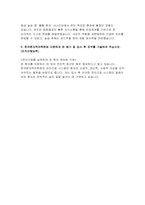 (2025년 한국원자력의학원 자소서) 합격 예문 한국원자력의학원 신규간호사 자기소개서 지원 분야와 관련하여 경력 및 경험 활동에 대하여 아래 기준에 따라 상세히 기술 한국원자력의학원에 지원하게 된 동기 및 입사 후 포부를 기술하여 주십시오-4
