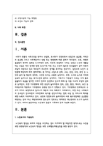 노인복지 전공과 기후와의 관계-2