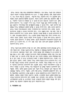 노인복지 전공과 기후와의 관계-3