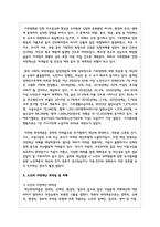 노인복지 전공과 기후와의 관계-4