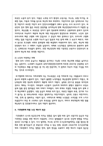 노인복지 전공과 기후와의 관계-5
