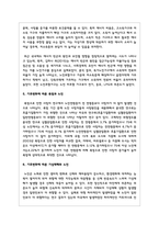 노인복지 전공과 기후와의 관계-6