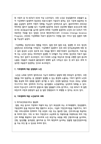 노인복지 전공과 기후와의 관계-7