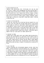노인복지 전공과 기후와의 관계-8