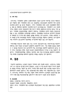 노인복지 전공과 기후와의 관계-9