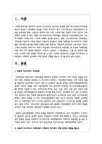 독일의 비스마르크 사회보험이 사회복지 역사에서 어떤 중요한 역할을 했는지 근거를 들어 논하시오-2