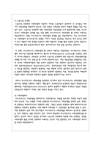 독일의 비스마르크 사회보험이 사회복지 역사에서 어떤 중요한 역할을 했는지 근거를 들어 논하시오-3