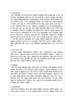 독일의 비스마르크 사회보험이 사회복지 역사에서 어떤 중요한 역할을 했는지 근거를 들어 논하시오-4