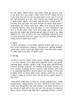 독일의 비스마르크 사회보험이 사회복지 역사에서 어떤 중요한 역할을 했는지 근거를 들어 논하시오-5