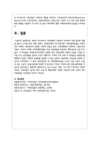 독일의 비스마르크 사회보험이 사회복지 역사에서 어떤 중요한 역할을 했는지 근거를 들어 논하시오-6