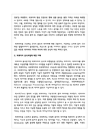 빅데이터의 개념과 특징에 대해 설명하고 기업이 빅데이터를 활용하여 얻을 수 있는 효익을 구체적인 사례를 통해 설명-3