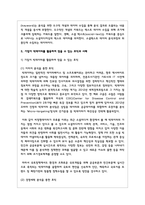 빅데이터의 개념과 특징에 대해 설명하고 기업이 빅데이터를 활용하여 얻을 수 있는 효익을 구체적인 사례를 통해 설명-4