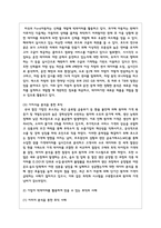빅데이터의 개념과 특징에 대해 설명하고 기업이 빅데이터를 활용하여 얻을 수 있는 효익을 구체적인 사례를 통해 설명-5