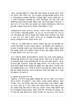 빅데이터의 개념과 특징에 대해 설명하고 기업이 빅데이터를 활용하여 얻을 수 있는 효익을 구체적인 사례를 통해 설명-6